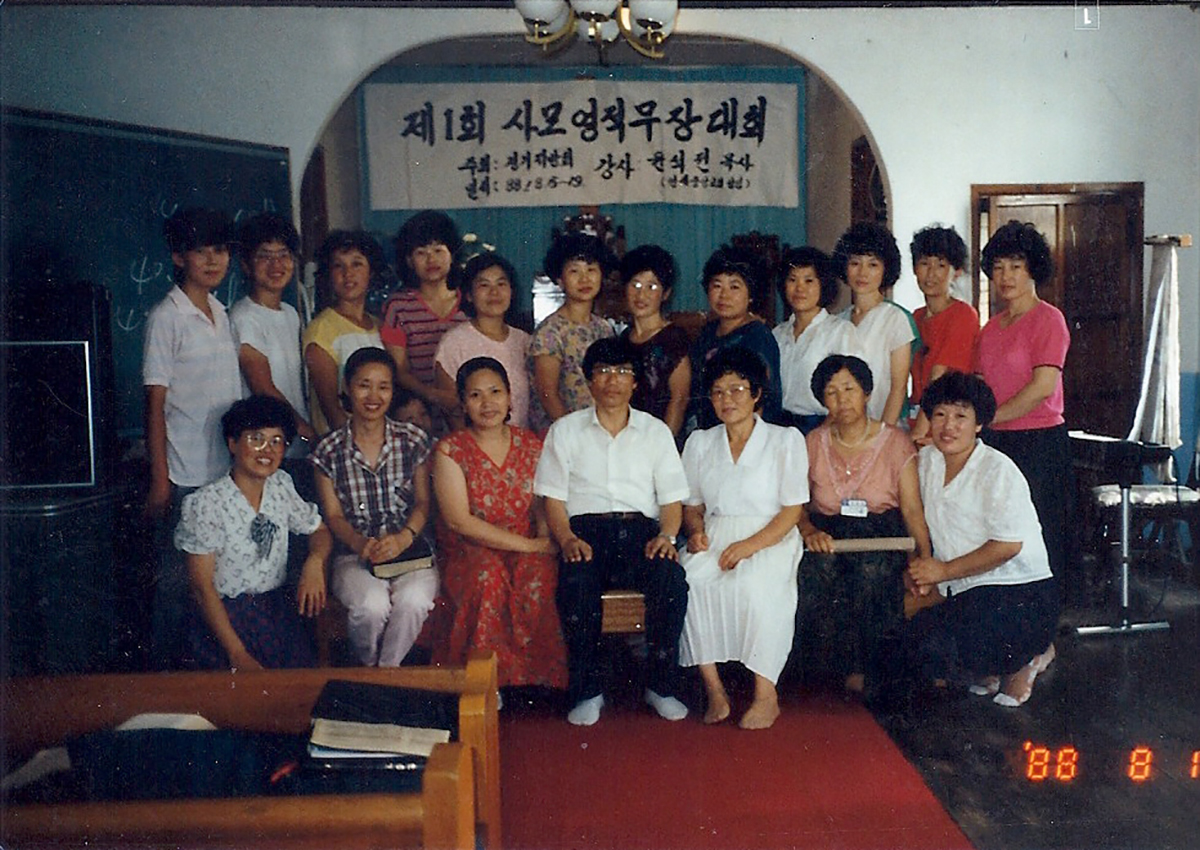 제1차 전국사모영적세미나